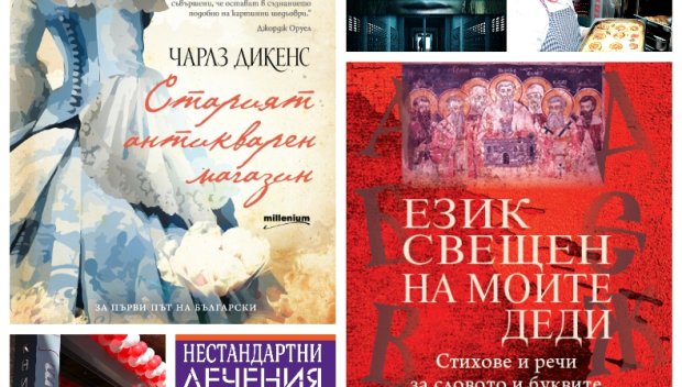 Топ 5 на най-продаваните книги на издателство „Милениум“ (1-7 юни)