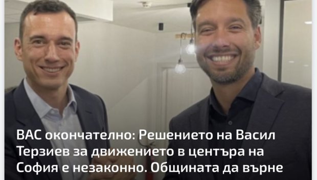 Кога МВР ще разкара колчетата на Мис Бони от центъра?!