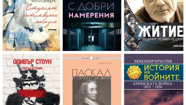 Ето ги големите хитове на „Милениум“ за лятото 