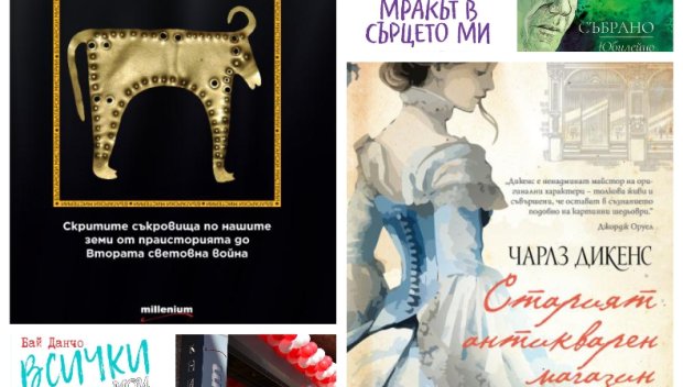 Топ 5 на най-продаваните книги на издателство „Милениум“ (3-9 август)