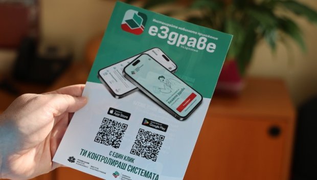 Каква е ролята на мобилното приложение еЗдраве