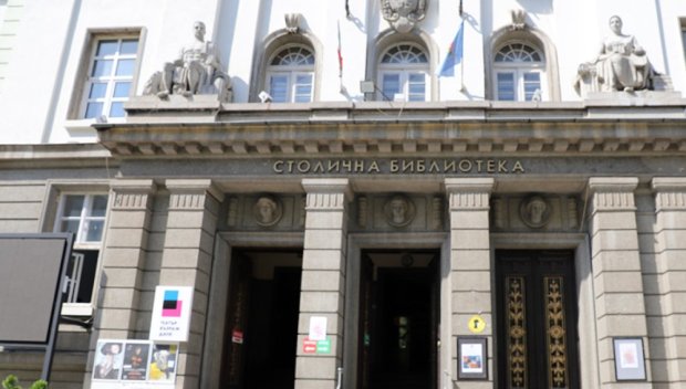 Марчела Борисова поема ръководството на Столичната библиотека