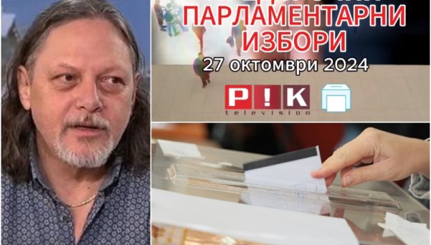 Нидал Алгафари пред ПИК TV: Възможност за създаване на мнозинство има само на теория, не и на практика. Шансовете за избори през март или април са много големи (ВИДЕО)