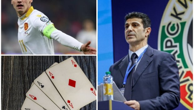 ДОКАТО СКАНДАЛЪТ НАБИРА СКОРОСТ: Оглушително мълчание от БФС за комарджийските истории в националния