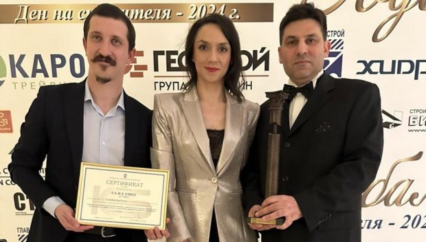 „СА.И.Е.“ ЕООД със златна награда от Камарата на строителите в България (СНИМКИ)