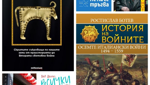 Топ 5 на най-продаваните книги на издателство Милениум (2-8 ноември)