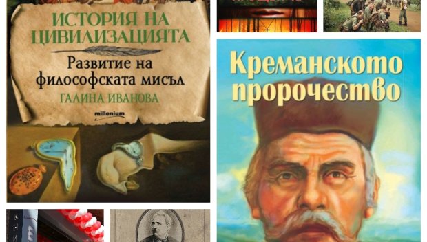 Топ 5 на най-продаваните книги на издателство Милениум (22-29 ноември)