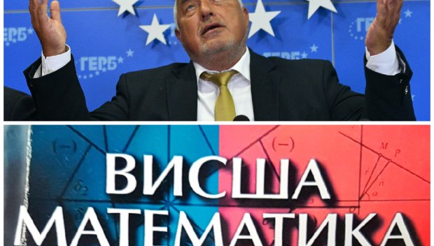 Отличникът по висша математика Борисов изръса ХИТА НА ДЕНЯ: Шансът за кабинет е 54.67% и три в период, малко е шизофренно, но... (ВИДЕО)
