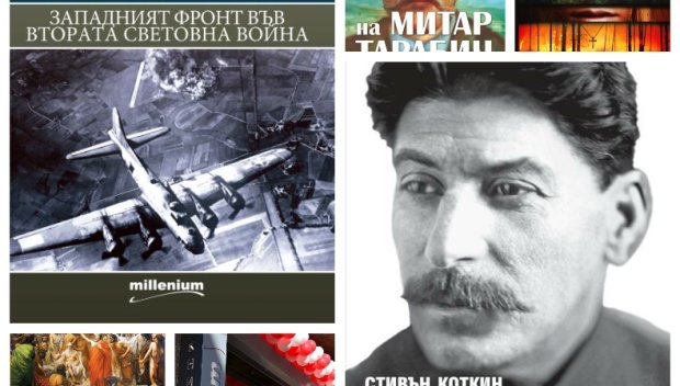 Топ 5 на най-продаваните книги на издателство „Милениум“ (6-13 декември)  