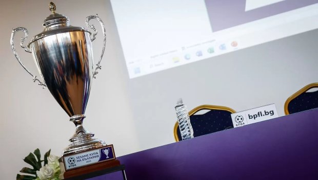 ЖРЕБИЙ Е: Големи дербита на 1/4-финалите за Купата на България