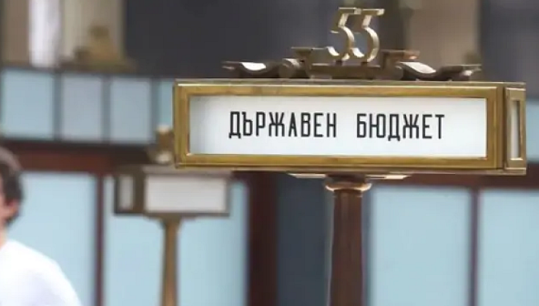 ВАЖЕН ДЕН! Решават на председателски съвет кога Бюджет 2026 влиза в пленарна зала