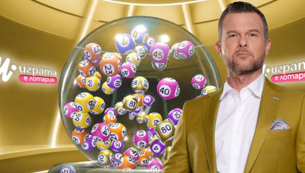 Коя е новата лотария в България?