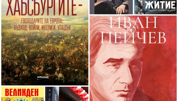 Топ 5 на най-продаваните книги на издателство Милениум (12-18 април)