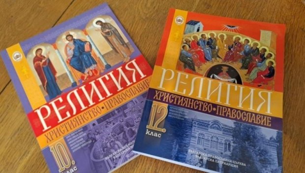 Патриарх, главен мюфтия и министър дискутират предмета “Добродетели и религии”