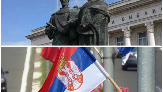 НАГЛА ПРОВОКАЦИЯ! Навръх 24 май Сърбия скандално: България нямала нищо общо с Кирил и Методий