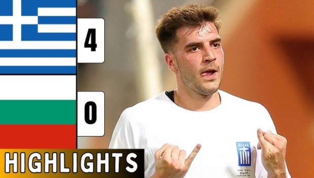 ПОРЕДЕН РЕЗИЛ! Гърция разнебити слабаците на Илиан Илиев (ВИДЕО)