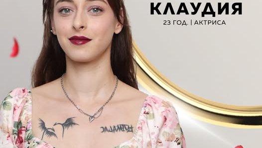 Ергенка остана без крака в Истанбул