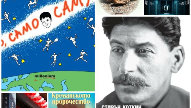 Топ 5 на най-продаваните книги на издателство Милениум (5-11 юли)