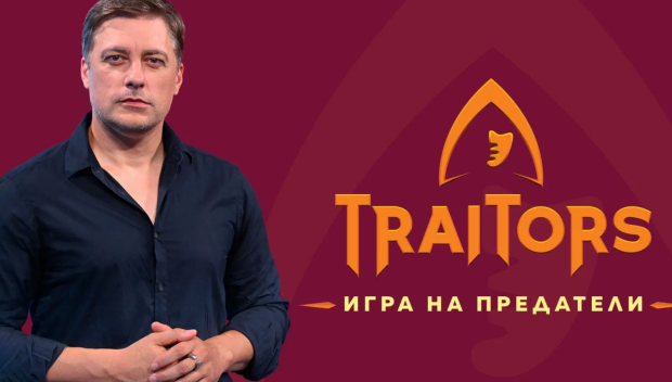 Владо Карамазов взима тлъст хонорар като водещ на новото риалити Traitors: Игра на предатели