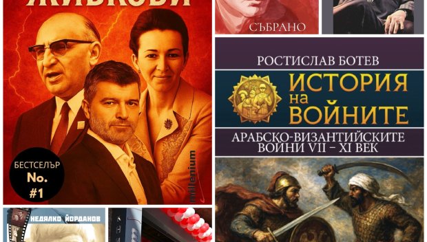Топ 5 на най-продаваните книги на издателство „Милениум“ (9-15 август) 