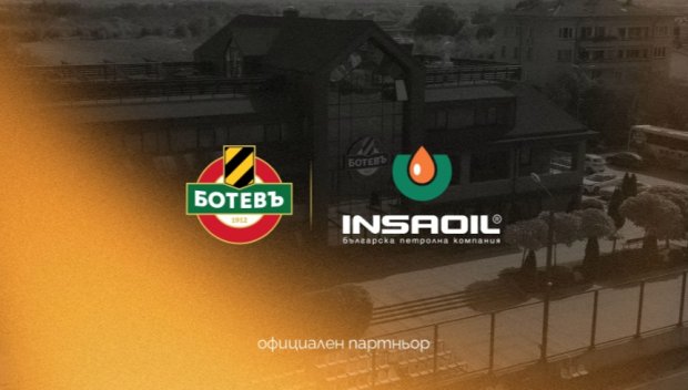 Инса ойл стана спонсор на школата на Ботев