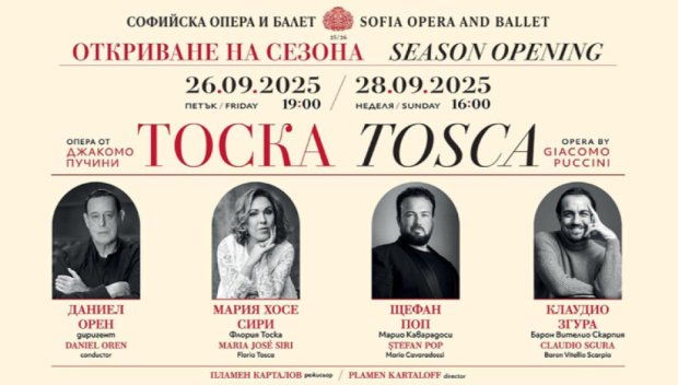 Софийската опера и балет открива сезона си с Тоска