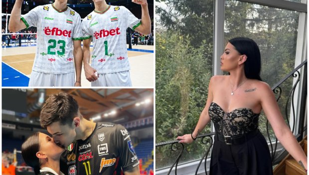 САМО В ПИК И РЕТРО: Гаджето на Алекс Николов - внучка на волейболни легенди (СНИМКИ)