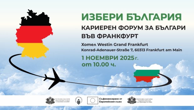 Бизнесът представя 100 свободни позиции на кариерния форум във Франкфурт