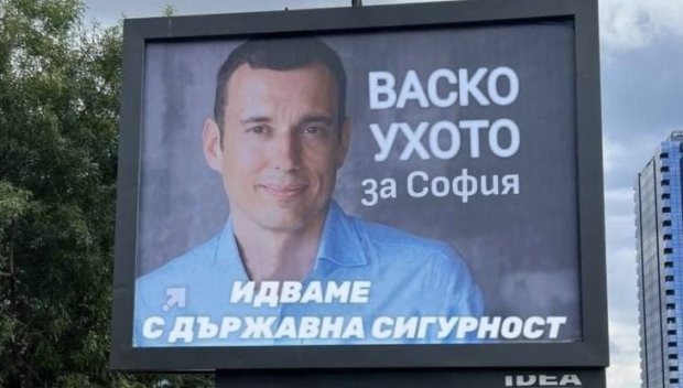 Mafiiata достигна до Васил Терзиев-Ухото. Костеливите й ръце почти са стиснали кмета за гушата с...