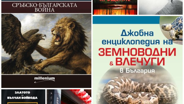 Топ 5 на най-продаваните книги на издателство Милениум (1-7 ноември)