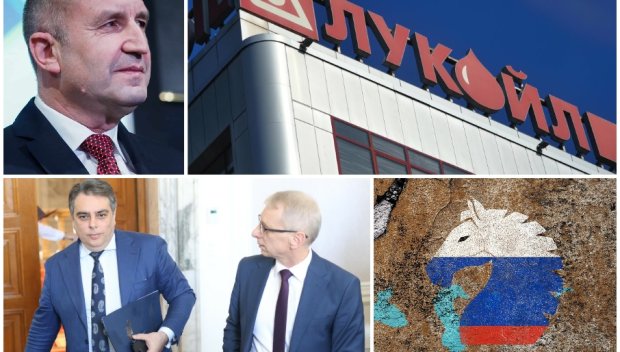 КАЗУСЪТ С ЛУКОЙЛ“: В момента сме свидетели на класическа хибридна операция на Русия срещу България с изпълнители Радев, ППДБ, Възраждане и останалата сволоч, която президентът ни натресе