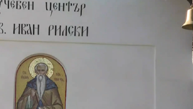 Патриарх Даниил откри неделно училище в дупнишкото село Самораново
