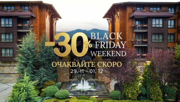 ЕКСКЛУЗИВНО! Black Friday Weekend в MAXI наближава!