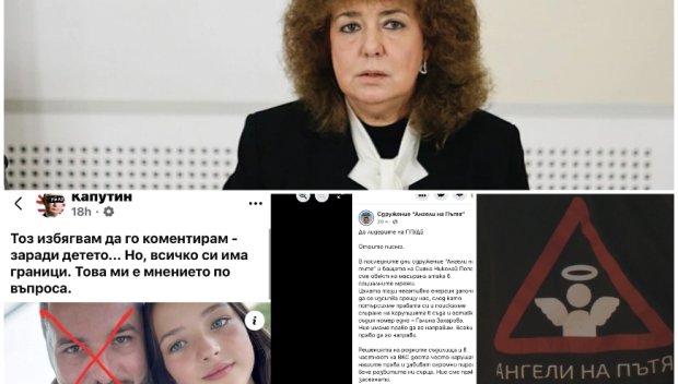 НАПРЕЖЕНИЕТО РАСТЕ! „Ангели на пътя“ към ППДБ: За вас съдебната реформа означава поставянето на послушни и лоялни към вас магистрати като съдия Захарова