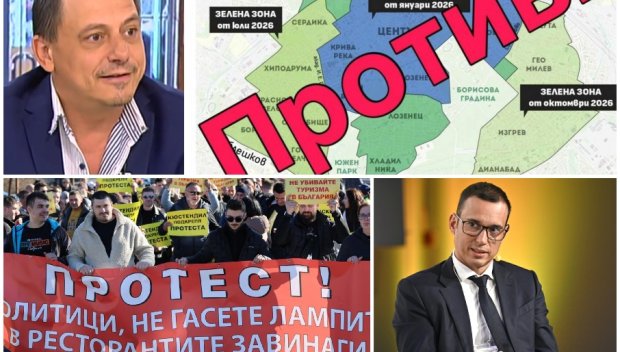 ПОД ПРОЗОРЦИТЕ НА ТЕРЗИЕВ: Ресторантьори излизат на протест заради новите цени на паркирането