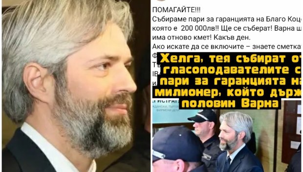 МРЕЖАТА ГЪРМИ за кампанията за Благо Коцев: Внимание, нова телефонна измама! ППДБ събират от гласоподавателите си пари за гаранцията на милионер, който държи половин Варна