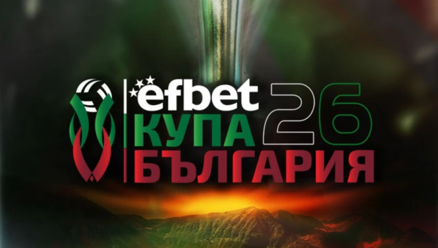 Самоков взе Купата на България по волейбол