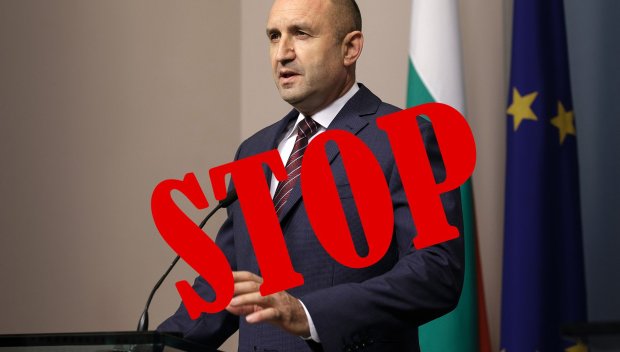 Радев трябва да бъде спрян