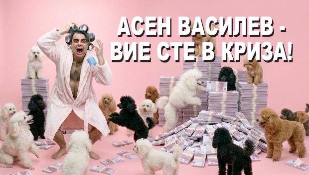 ЕТО КАК МРЕЖАТА ВИДЯ ШАРЛАТАНИТЕ: Позор! Направихте България за смях!