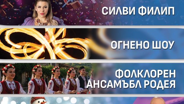 На 14 декември Мальовица открива ски сезона