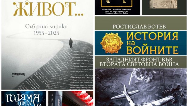 Топ 5 на най-продаваните заглавия на издателство Милениум (6-12 декември)