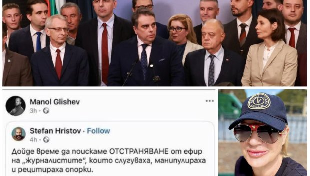 СВОБОДА ИЛИ СМЪРТ НА СЛОВОТО? Целта на демократите: всички неудобни журналисти - на прицел, а тия от ПИК - на плакати