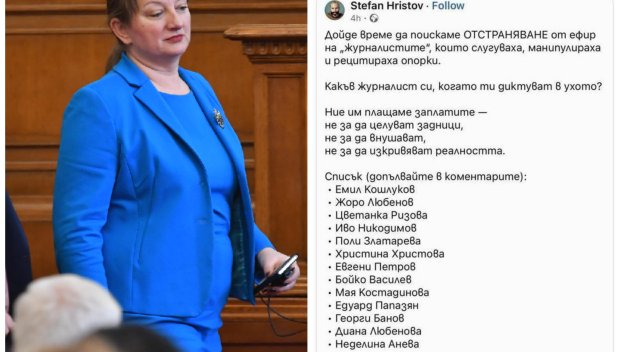 ПЪРВА РЕАКЦИЯ от ГЕРБ след черния списък за линч над журналисти: Класически инструмент на репресия, не и на демокрация