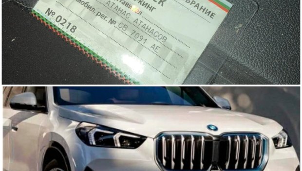 ИЗЛОВИХА ГО: Депутат паркира малкото си БМВ-нце неправилно, бетонира се с депутатския си пропуск (СНИМКА)