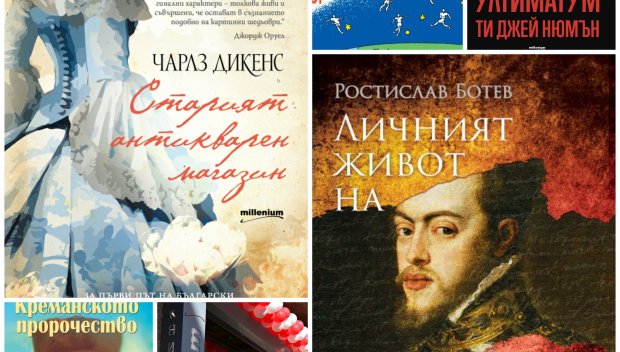 Топ 5 на най-продаваните книги на издателство Милениум (13-19 декември)