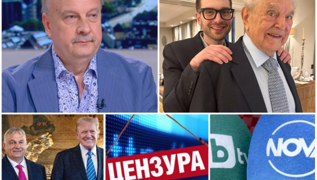 САМО В ПИК! Георги Марков ЕМОЦИОНАЛНО: Дошло е време Тръмп да удари с Магнитски Сорос ТВ - БТВ и Нова. Цензурата 2025 надхвърли 1989