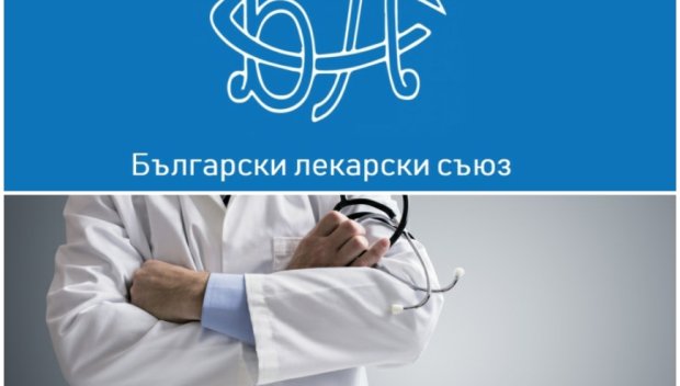 Българският лекарски съюз се обяви против двойния стандарт в здравеопазването