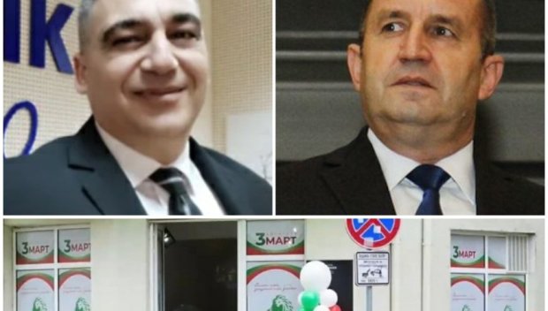 Партийните ренегати в България са оборотна стока. Да е честит на Румен Радев каратистът Тихомир Атансов. Гор-чи-во!