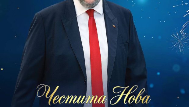 ПЪРВО В ПИК! Делян Пеевски: Честита нова година! Най-хубавото предстои!