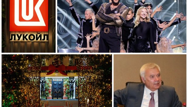 ПИР ПО ВРЕМЕ НА ВОЙНА: Лукойл с банкет за милиони напук на санкциите на САЩ